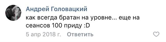 Отзыв Андрея Головацкого о татуировке у Ильи Евсеева