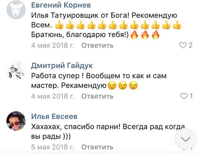 Отзывы Евгения Корнева и Дмитрия Гайдука