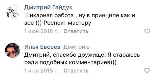 Отзыв Дмитрия Гайдука о татуировке у Ильи Евсеева