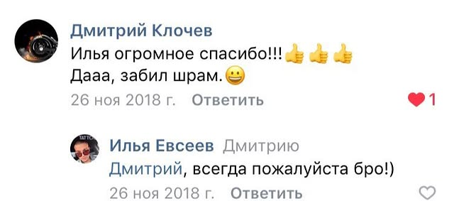 Отзыв Дмитрия Клочева о татуировке у Ильи Евсеева