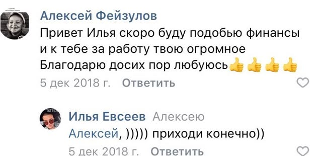 Отзыв Алексея Фейзулова о татуировке у Ильи Евсеева